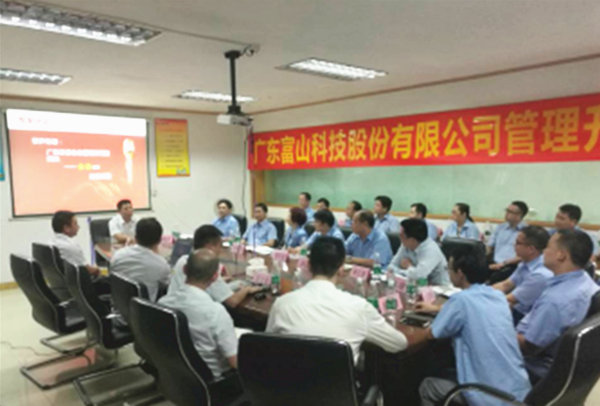 2018年廣東富山科技股份有限公司管理升級(jí)項(xiàng)目 2018年廣東富山科技股份有限公司管理升級(jí)項(xiàng)目