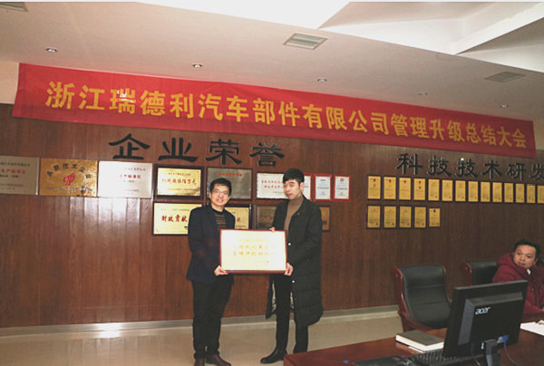 瑞德利總經(jīng)理蔡總為正睿咨詢集團頒發(fā)牌匾 瑞德利總經(jīng)理蔡總為正睿咨詢集團頒發(fā)牌匾