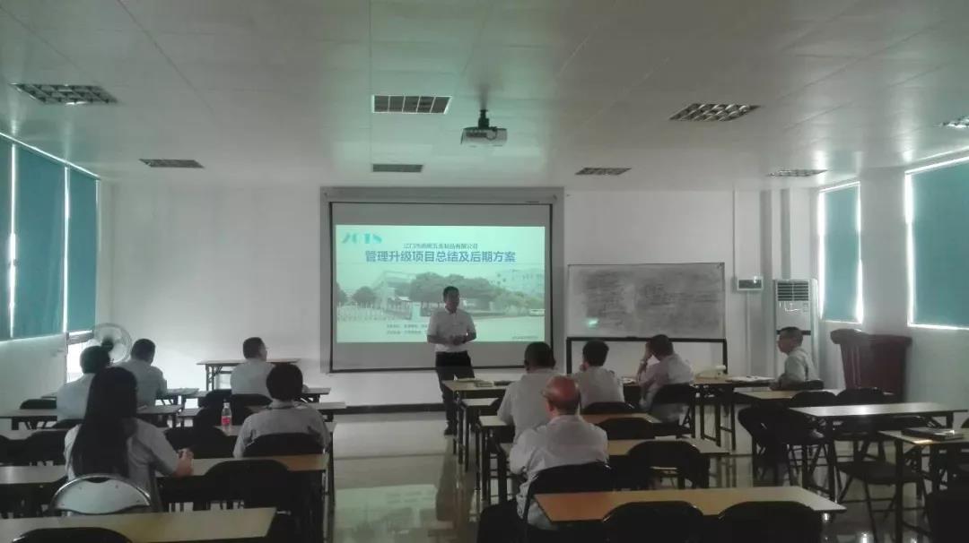 2018年江門市嘉銘五金制品有限公司管理升級(jí)項(xiàng)目 2018年江門市嘉銘五金制品有限公司管理升級(jí)項(xiàng)目