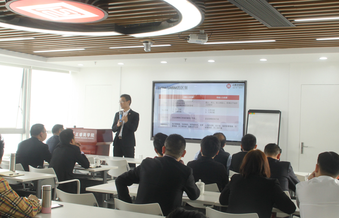 正睿商學院《戰(zhàn)略人力資源管理》公開課 正睿商學院《戰(zhàn)略人力資源管理》公開課