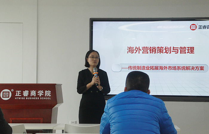 正睿商學(xué)院《海外營(yíng)銷策劃與管理》公開課  正睿商學(xué)院《海外營(yíng)銷策劃與管理》公開課