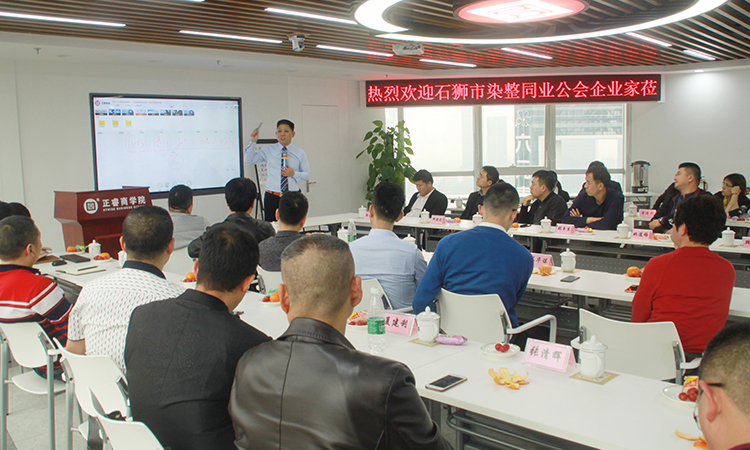 石獅市服裝產(chǎn)業(yè)聯(lián)盟、石獅市染整同業(yè)公會(huì)來(lái)我司參訪交流并赴標(biāo)桿項(xiàng)目德永佳參觀學(xué)習(xí)