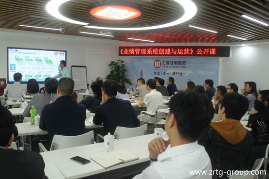 正睿商學院《業(yè)績管理系統(tǒng)創(chuàng)建與運營》公開課 正睿商學院《業(yè)績管理系統(tǒng)創(chuàng)建與運營》公開課