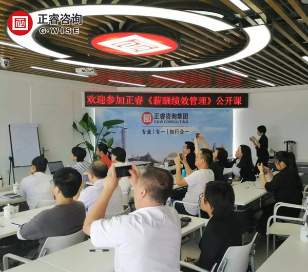 正睿商學(xué)院《薪酬績(jī)效管理》公開(kāi)課 正睿商學(xué)院《薪酬績(jī)效管理》公開(kāi)課