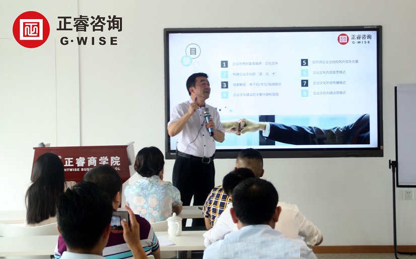 正睿商學(xué)院《文化構(gòu)建企業(yè)核心競爭力》公開課 正睿商學(xué)院《文化構(gòu)建企業(yè)核心競爭力》公開課