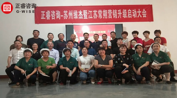 蘇州維杰暨江蘇常朔營銷升級第一期 蘇州維杰暨江蘇常朔營銷升級第一期