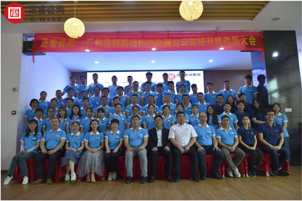 廣州源創(chuàng)企業(yè)管理升級第一期 廣州源創(chuàng)企業(yè)管理升級第一期