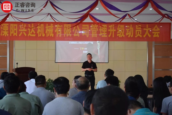 興達機械企業(yè)管理升級第一期 興達機械企業(yè)管理升級第一期