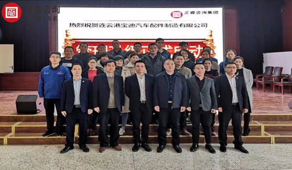 寶迪企業(yè)管理升級第一期 寶迪企業(yè)管理升級第一期