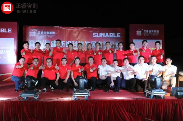 森寶紡織企業(yè)管理升級第二期 森寶紡織企業(yè)管理升級第二期