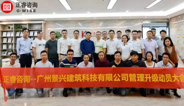 景興企業(yè)管理升級第三期 景興企業(yè)管理升級第三期