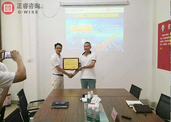 東莞市合宇橡膠貿(mào)易有限公司授予正睿咨詢牌匾 東莞市合宇橡膠貿(mào)易有限公司授予正睿咨詢牌匾