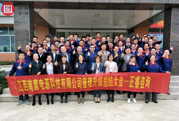 江西南鷹電源科技有限公司總結(jié)大會合影 江西南鷹電源科技有限公司總結(jié)大會合影
