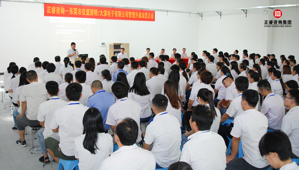 東莞市佳盟科技+東莞市大漠電子管理升級(jí)動(dòng)員大會(huì) 東莞市佳盟科技+東莞市大漠電子管理升級(jí)動(dòng)員大會(huì)