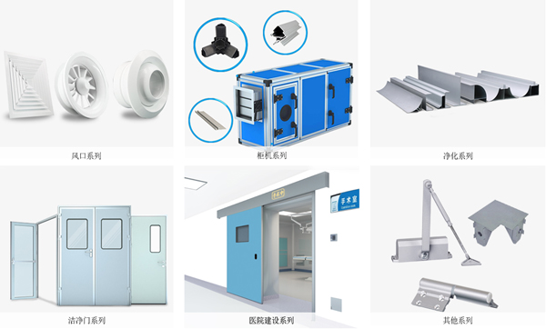 佛山市易眾潔凈科技有限公司 佛山市易眾潔凈科技有限公司