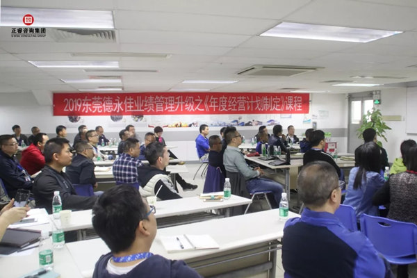 德永佳企業(yè)操盤手高級研修班《年度經(jīng)營規(guī)劃》課程現(xiàn)場 德永佳企業(yè)操盤手高級研修班《年度經(jīng)營規(guī)劃》課程現(xiàn)場