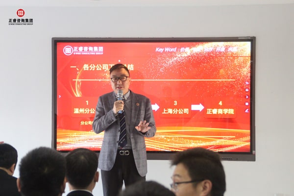 正睿溫州分公司總經(jīng)理劉川先生 正睿溫州分公司總經(jīng)理劉川先生