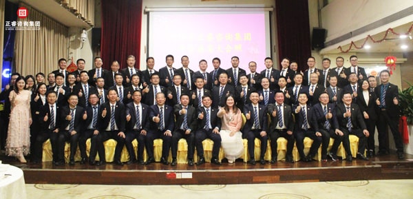 2019正睿咨詢集團(tuán)年會(huì)盛典大合影 2019正睿咨詢集團(tuán)年會(huì)盛典大合影
