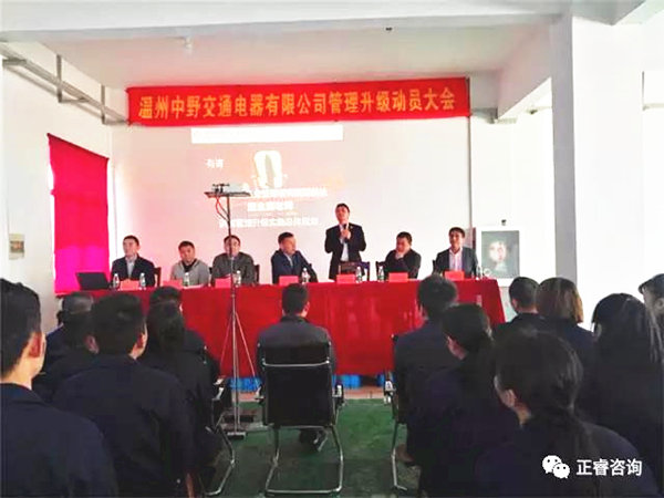 正睿企業(yè)管理研究院副院長龐金森老師致辭 正睿企業(yè)管理研究院副院長龐金森老師致辭