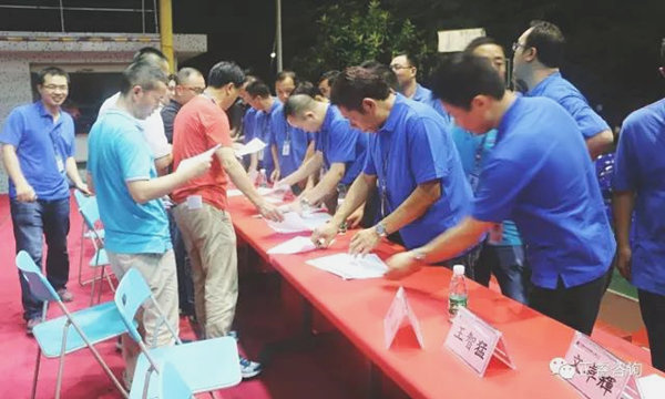 德永佳公司各部門負(fù)責(zé)人在誓詞前簽名 德永佳公司各部門負(fù)責(zé)人在誓詞前簽名