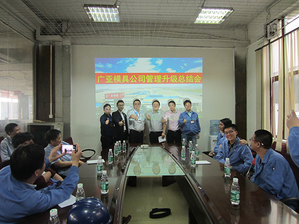 2017年3月30日廣亞鋁業(yè)有限公司召開管理升級總結(jié)大會 2017年3月30日廣亞鋁業(yè)有限公司召開管理升級總結(jié)大會
