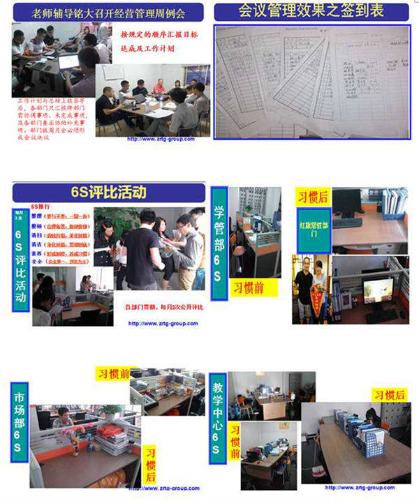 2013年泉州銘大教育培訓(xùn)學(xué)校推行全面管理升級(jí) 2013年泉州銘大教育培訓(xùn)學(xué)校推行全面管理升級(jí)