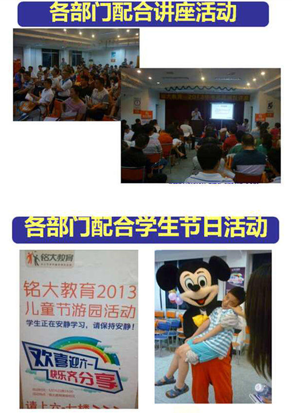 2013年泉州銘大教育培訓(xùn)學(xué)校推行全面管理升級(jí) 2013年泉州銘大教育培訓(xùn)學(xué)校推行全面管理升級(jí)