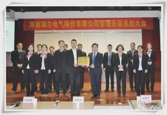 大會上瑞爾電氣董事長朱貴濤先生對正睿華東總經(jīng)理龐金森老師授匾 大會上瑞爾電氣董事長朱貴濤先生對正睿華東總經(jīng)理龐金森老師授匾