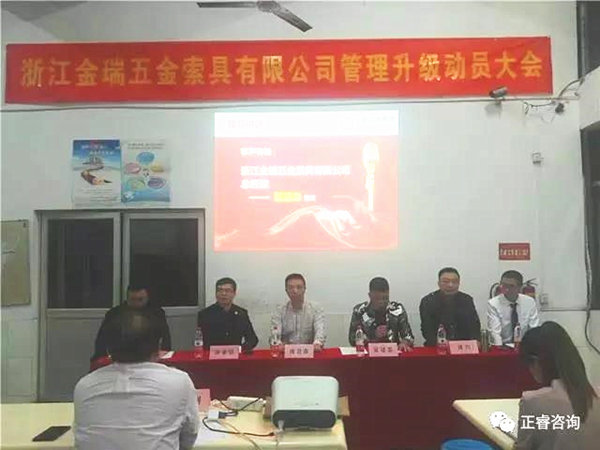浙江金瑞五金索具有限公司夏建忠總經(jīng)理現(xiàn)場致辭 浙江金瑞五金索具有限公司夏建忠總經(jīng)理現(xiàn)場致辭