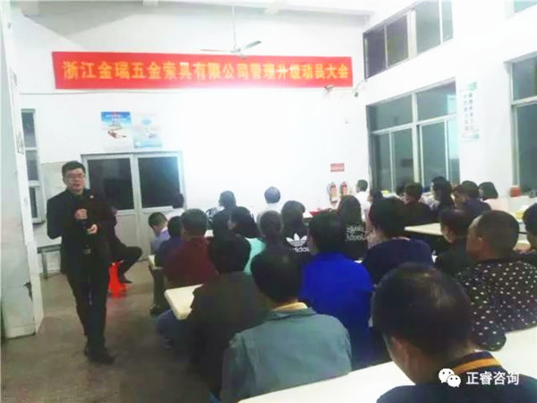 正睿企業(yè)管理咨詢公司涂亞清副總經(jīng)理現(xiàn)場致辭 正睿企業(yè)管理咨詢公司涂亞清副總經(jīng)理現(xiàn)場致辭