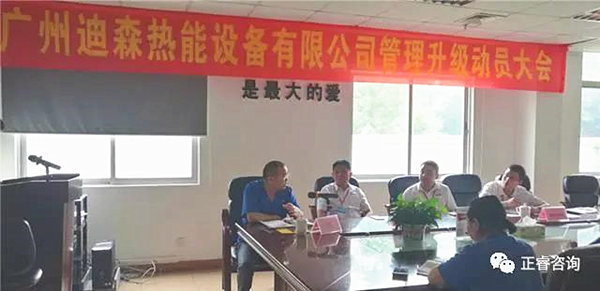 廣州迪森熱能設(shè)備有限公司總經(jīng)理呂江先生致辭 廣州迪森熱能設(shè)備有限公司總經(jīng)理呂江先生致辭