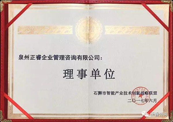 熱烈祝賀2017年6月正睿咨詢集團(tuán)泉州分公司與閩南理工學(xué)院開展大學(xué)生創(chuàng)業(yè)創(chuàng)新顧問合作 熱烈祝賀2017年6月正睿咨詢集團(tuán)泉州分公司與閩南理工學(xué)院開展大學(xué)生創(chuàng)業(yè)創(chuàng)新顧問合作