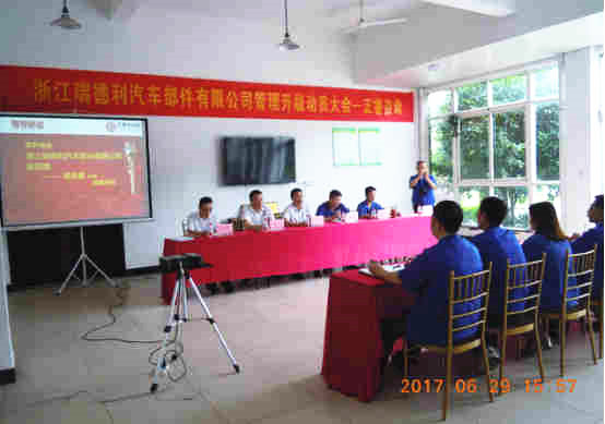 瑞德利汽車部件有限公司總經(jīng)理蔣青弟先生講話 瑞德利汽車部件有限公司總經(jīng)理蔣青弟先生講話