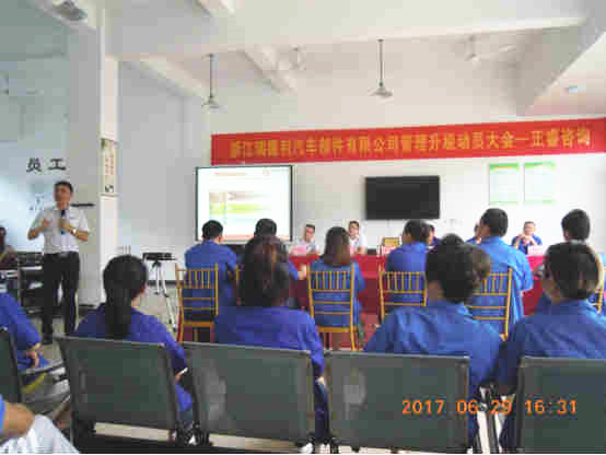 正睿企業(yè)管理研究院副院長龐金森老師講話 正睿企業(yè)管理研究院副院長龐金森老師講話