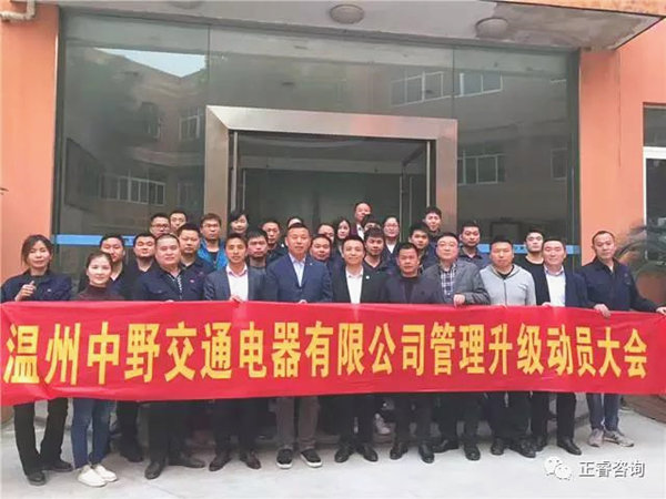 中野公司中高層領(lǐng)導(dǎo)與正睿專家老師合影留念 中野公司中高層領(lǐng)導(dǎo)與正睿專家老師合影留念