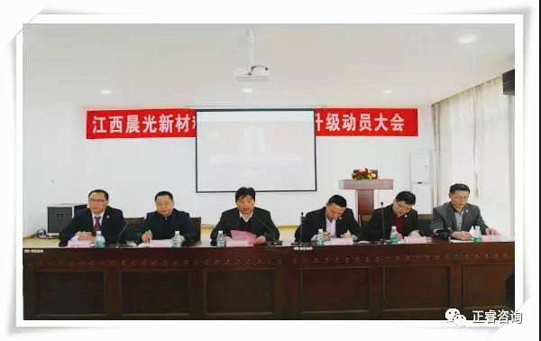 江西晨光新材料有限公司董事長(zhǎng)——丁建峰先生講話現(xiàn)場(chǎng) 江西晨光新材料有限公司董事長(zhǎng)——丁建峰先生講話現(xiàn)場(chǎng)