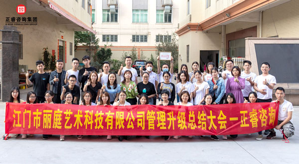 江門市麗庭藝術科技有限公司管理升級總結大會核心成員合影 江門市麗庭藝術科技有限公司管理升級總結大會核心成員合影