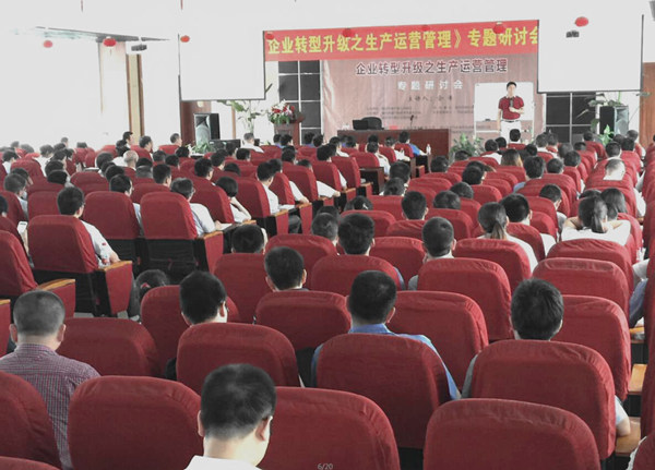 熱烈祝賀2015年7月正睿咨詢金濤老師 《企業(yè)轉型升級之生產運營管理》專題研討會成功舉辦