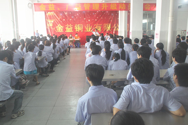 金濤教授在管理升級動員大會上演講 金濤教授在管理升級動員大會上演講