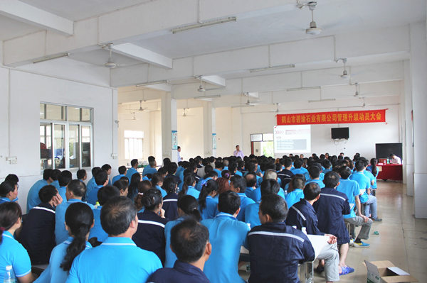 2016年4月鶴山碧瑜石業(yè)有限公司全面的推行管理升級(jí) 2016年4月鶴山碧瑜石業(yè)有限公司全面的推行管理升級(jí)