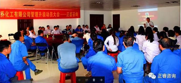 正睿企業(yè)管理研究院副院長(zhǎng)熊毛老師講話現(xiàn)場(chǎng) 正睿企業(yè)管理研究院副院長(zhǎng)熊毛老師講話現(xiàn)場(chǎng)