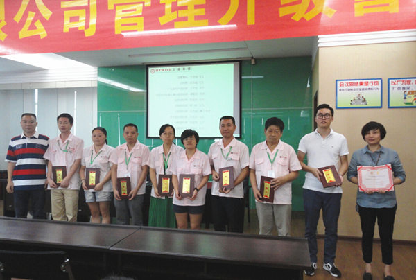 浙江榮勝工具有限公司管理升級(jí)大會(huì) 浙江榮勝工具有限公司管理升級(jí)大會(huì)