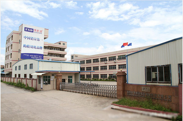 2011年5月廣東飛新達智能設(shè)備股份有限公司推行全面管理升級 2011年5月廣東飛新達智能設(shè)備股份有限公司推行全面管理升級