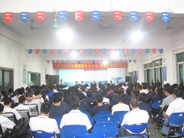 2011年5月廣東飛新達智能設(shè)備股份有限公司推行全面管理升級 2011年5月廣東飛新達智能設(shè)備股份有限公司推行全面管理升級