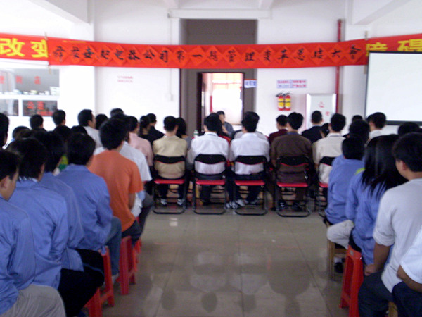 2012年6月20日，舜龍管理升級動員大會召開