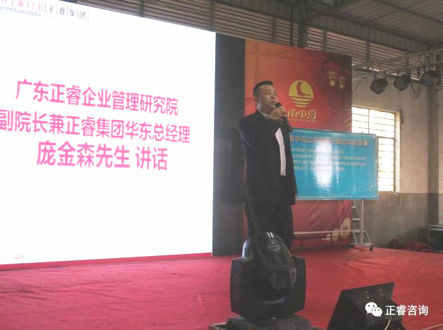 正睿咨詢集團華東總經(jīng)理龐金森先生現(xiàn)場發(fā)表講話 正睿咨詢集團華東總經(jīng)理龐金森先生現(xiàn)場發(fā)表講話