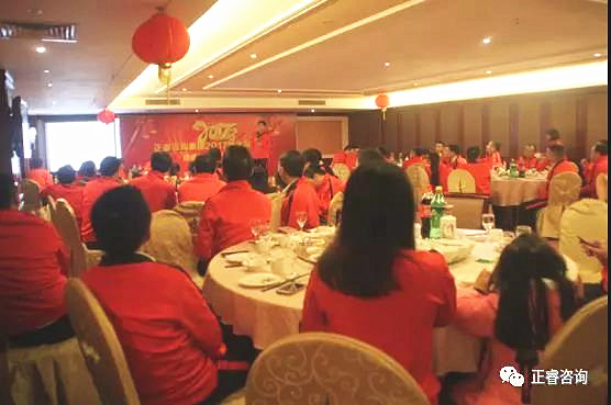 熱烈祝賀正睿咨詢集團(tuán)總結(jié)2016展望2017年度工作會(huì)議圓滿召開(kāi) 熱烈祝賀正睿咨詢集團(tuán)總結(jié)2016展望2017年度工作會(huì)議圓滿召開(kāi)