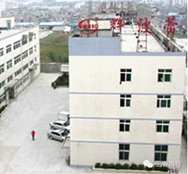 熱烈祝賀浙江輝波蕾汽車部件有限公司精益生產(chǎn)咨詢正式啟動 熱烈祝賀浙江輝波蕾汽車部件有限公司精益生產(chǎn)咨詢正式啟動