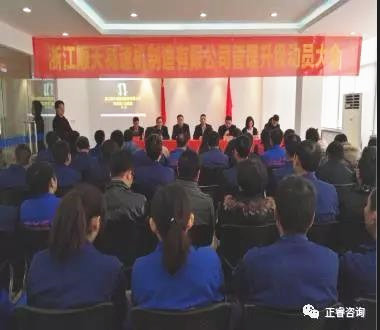 正睿咨詢集團華東總經(jīng)理龐金森先生發(fā)表講話 正睿咨詢集團華東總經(jīng)理龐金森先生發(fā)表講話