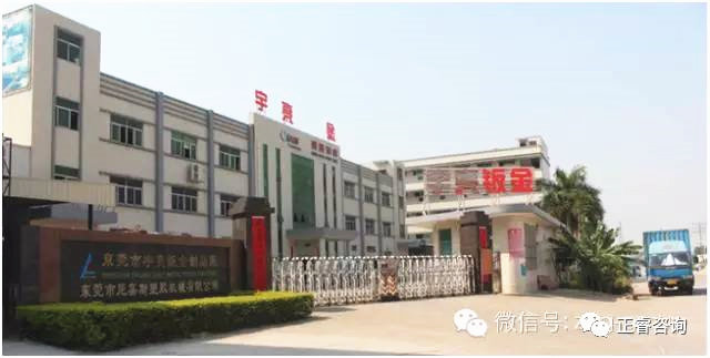 熱烈祝賀東莞市尼嘉斯塑膠機械有限公司第三期管理升級正式啟動 熱烈祝賀東莞市尼嘉斯塑膠機械有限公司第三期管理升級正式啟動